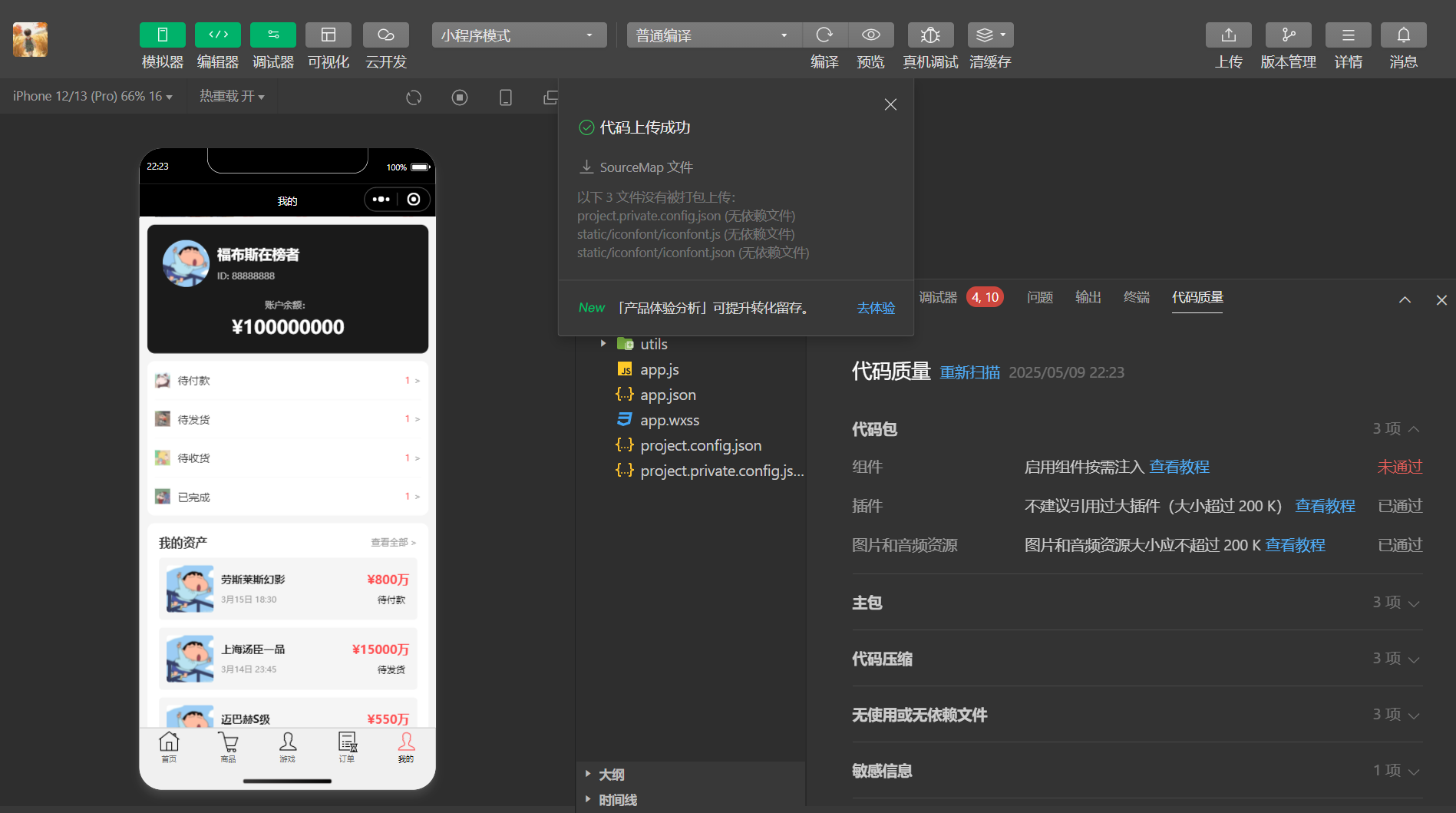 微信小程序上传成功图片